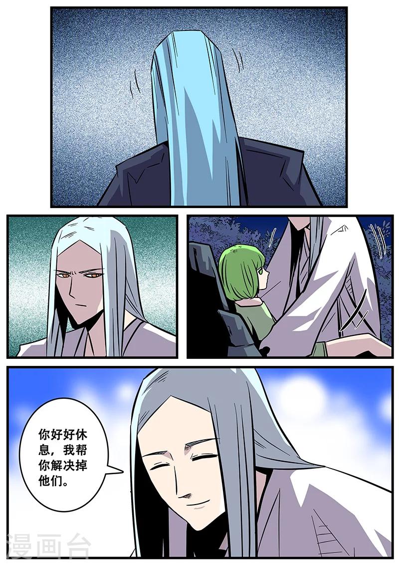 第35话 卑鄙-第35话