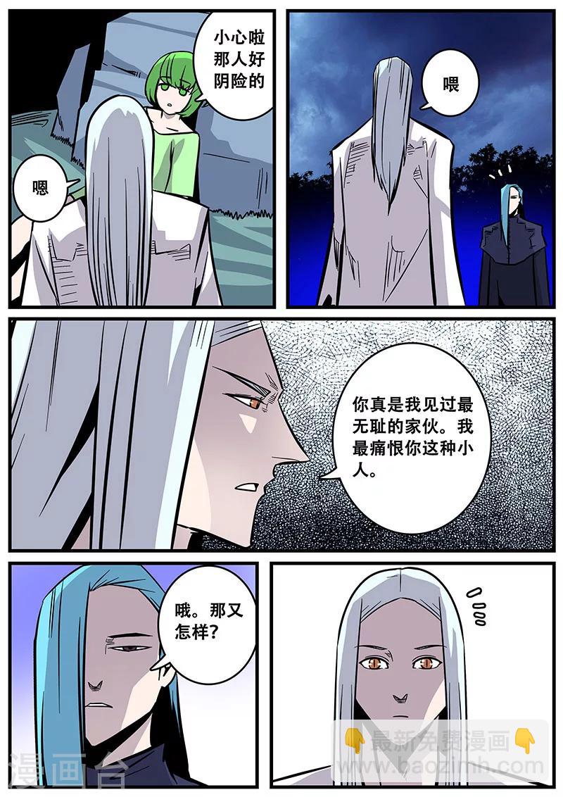第35话 卑鄙-第35话