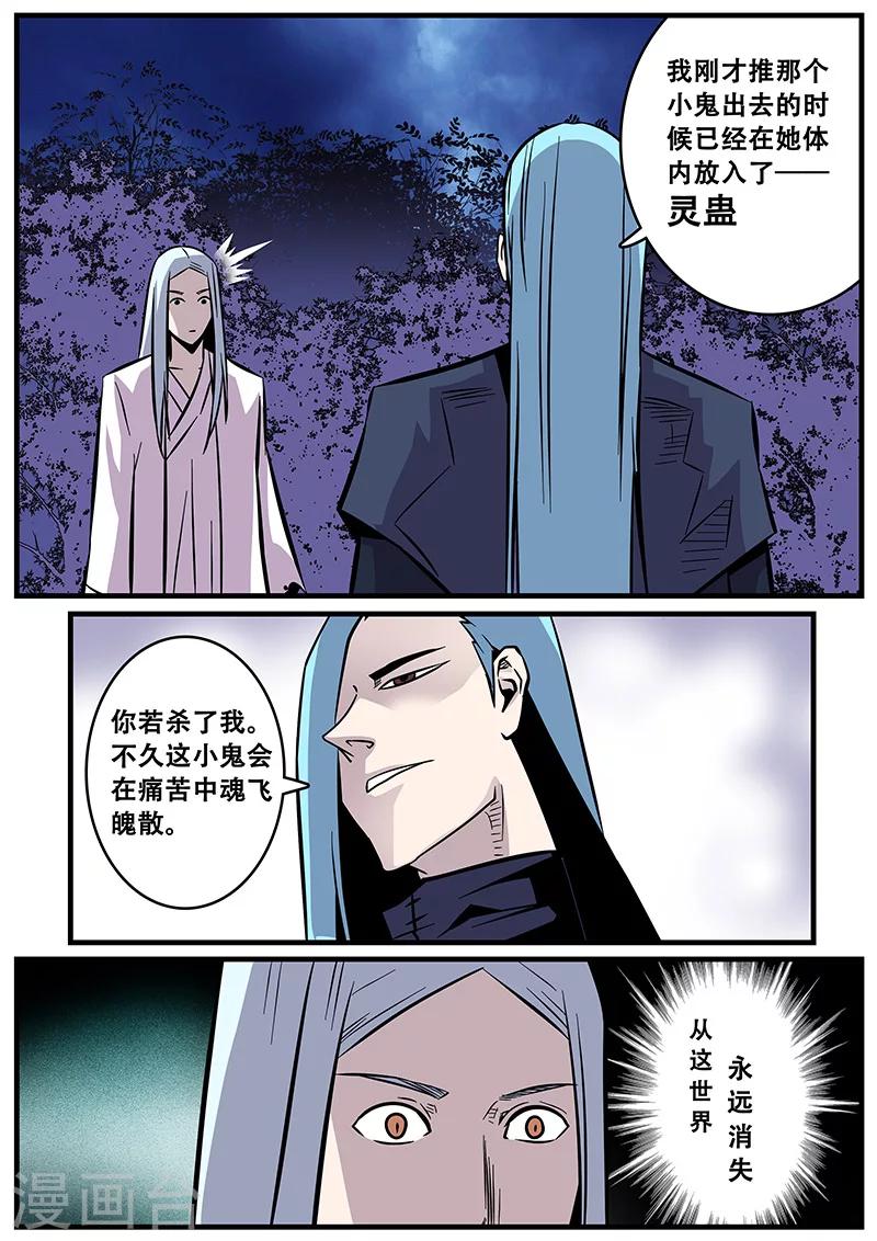 第35话 卑鄙-第35话