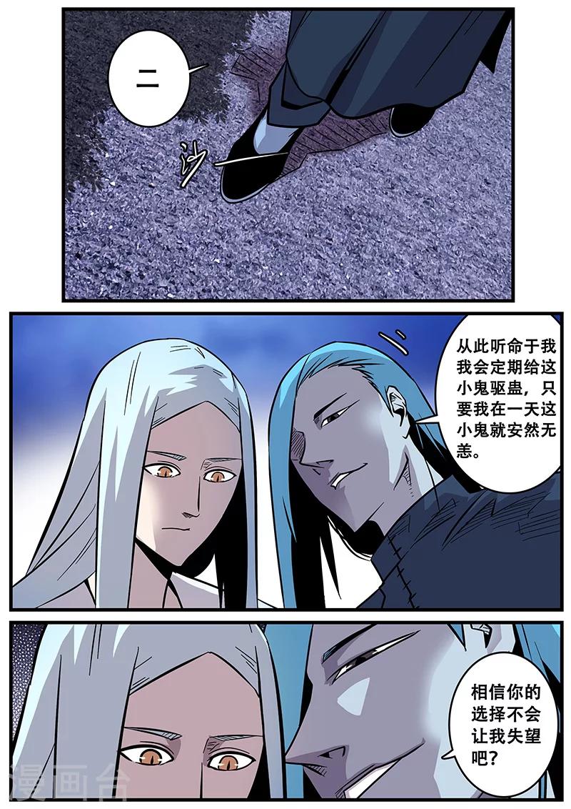 第35话 卑鄙-第35话
