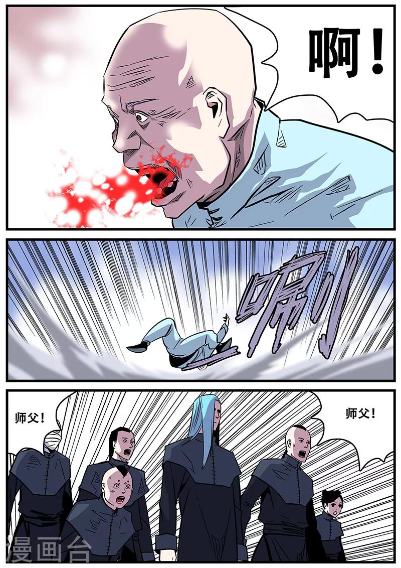 第35话 卑鄙-第35话