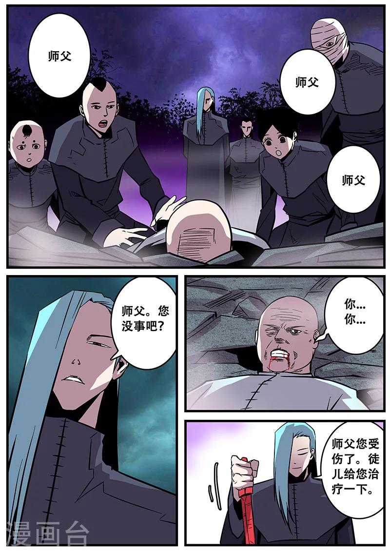 第35话 卑鄙-第35话