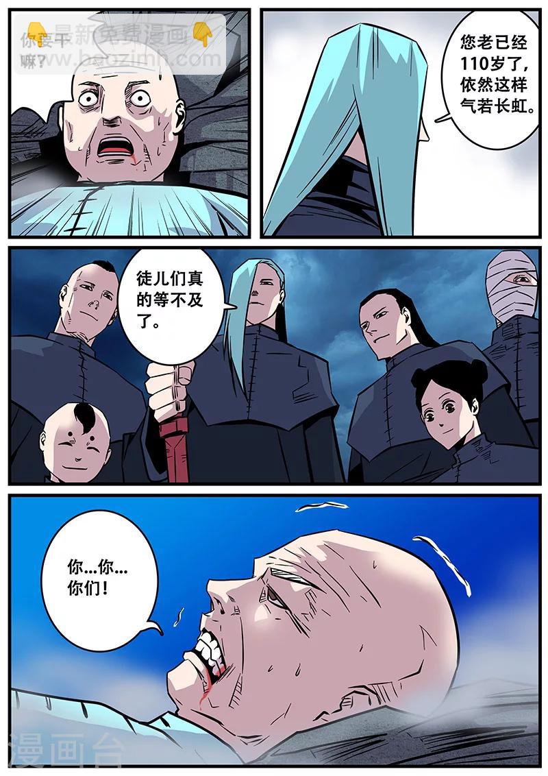 第35话 卑鄙-第35话