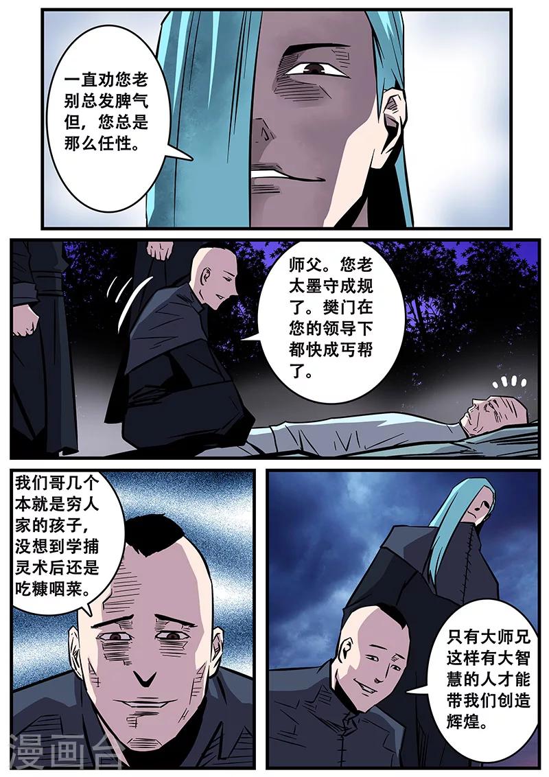 第35话 卑鄙-第35话
