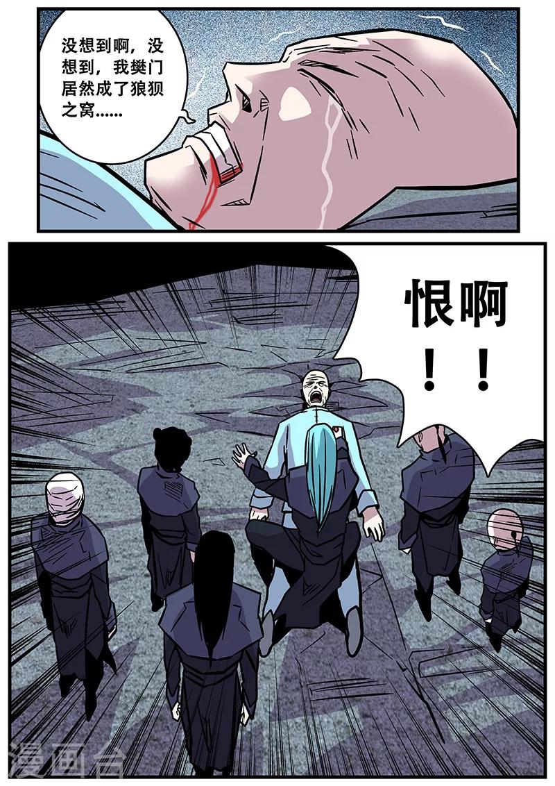 第35话 卑鄙-第35话