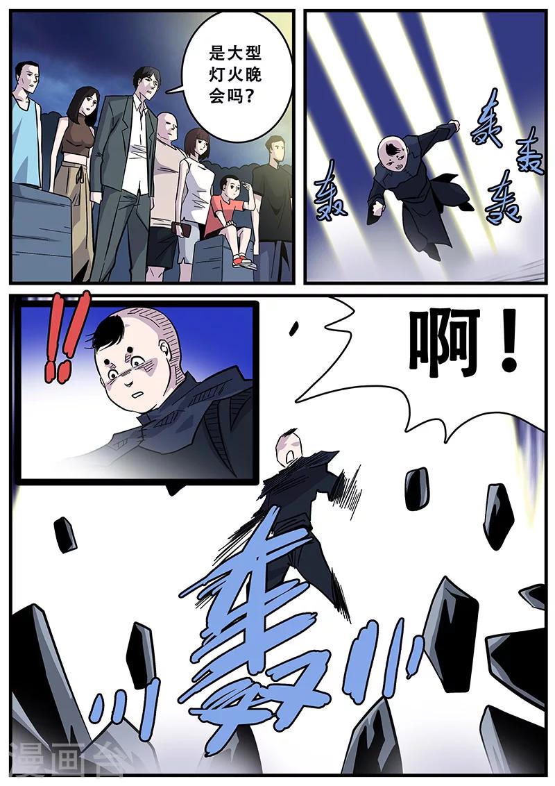 第37话 障眼法-第37话