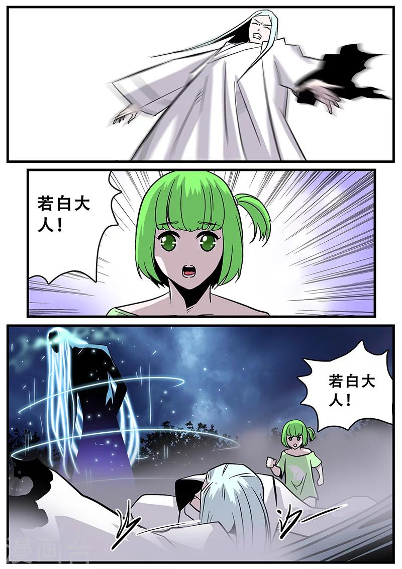 第37话 障眼法-第37话