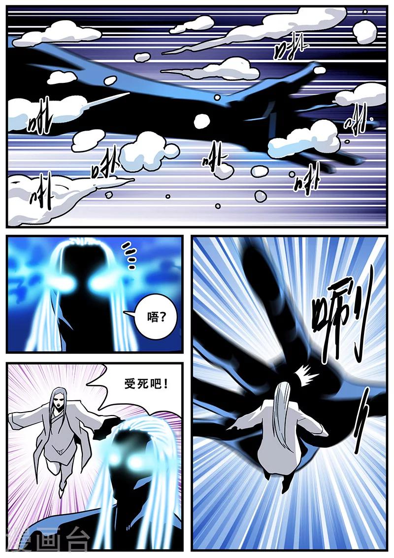 第37话 障眼法-第37话