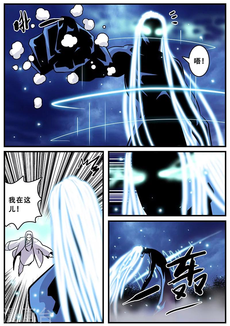 第37话 障眼法-第37话