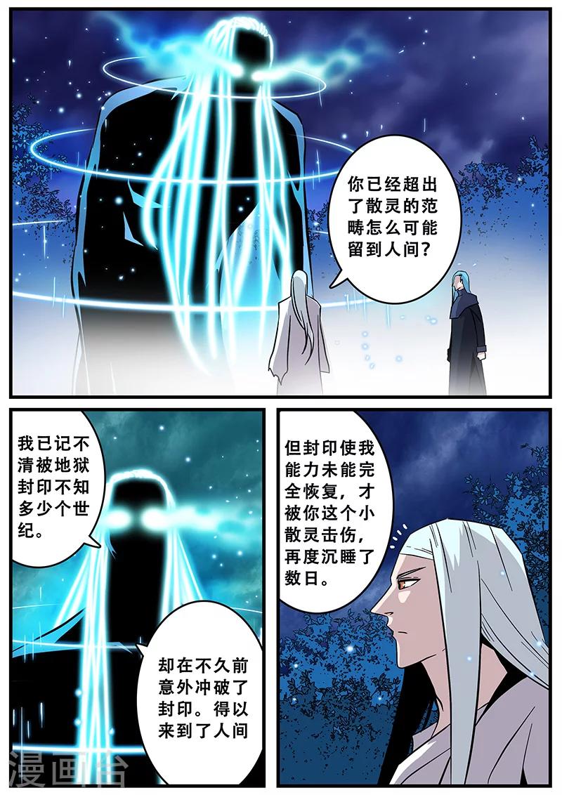 第37话 障眼法-第37话