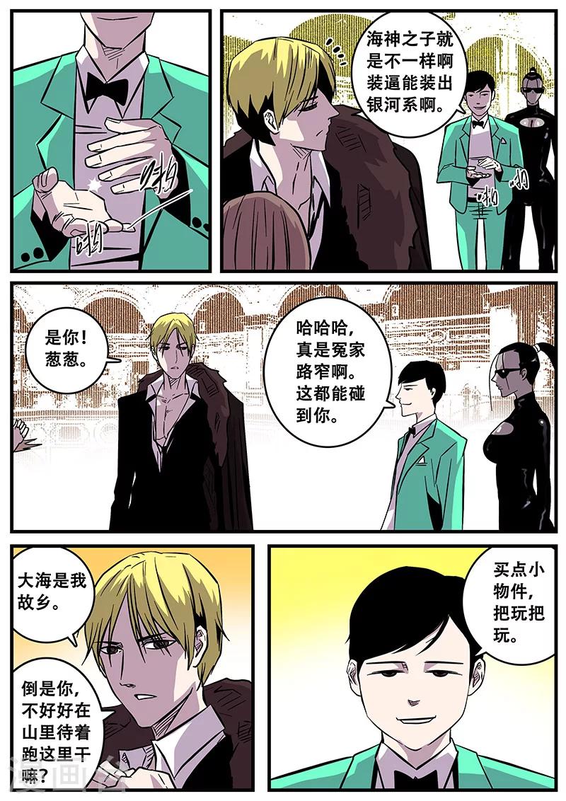 第39话 游轮1-第39话