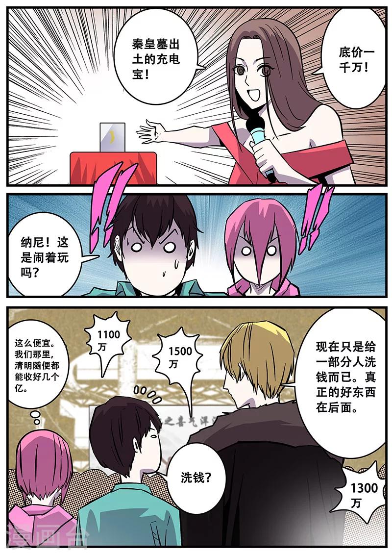 第39话 游轮1-第39话