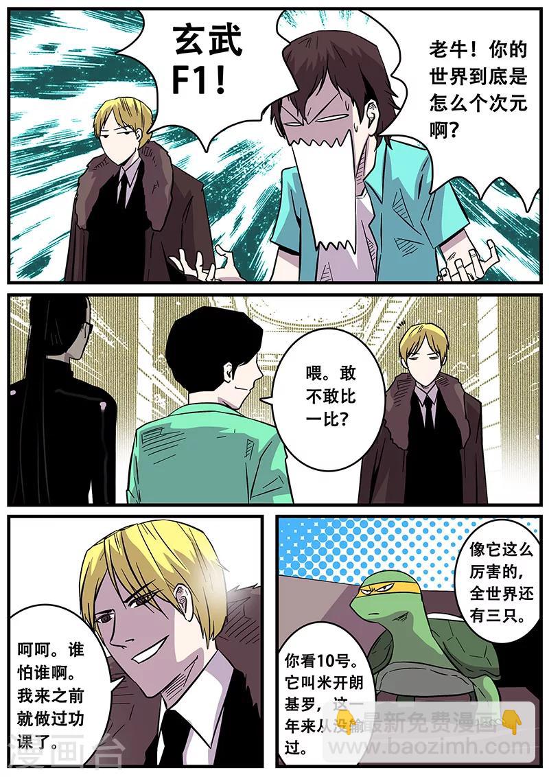 第39话 游轮1-第39话