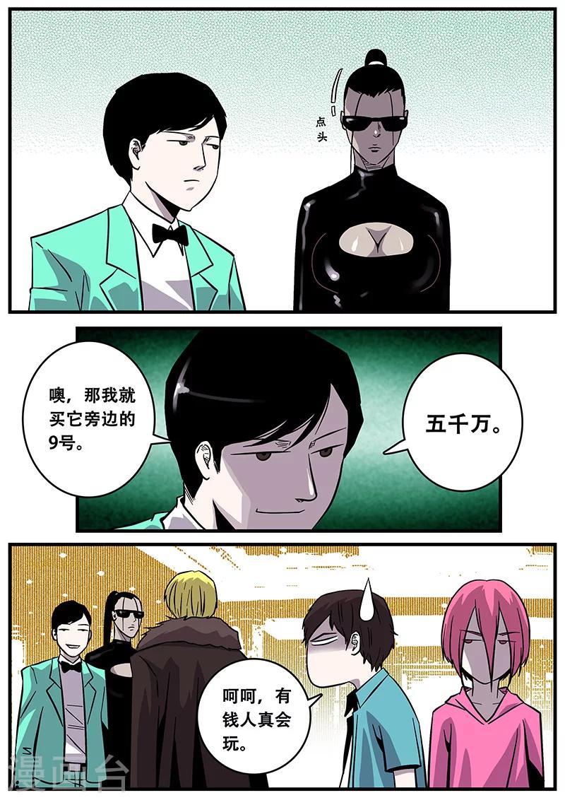 第39话 游轮1-第39话