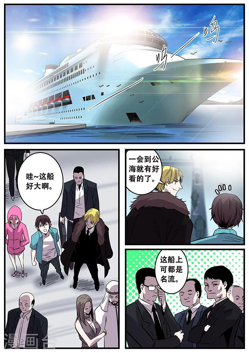 第39话 游轮1-第39话