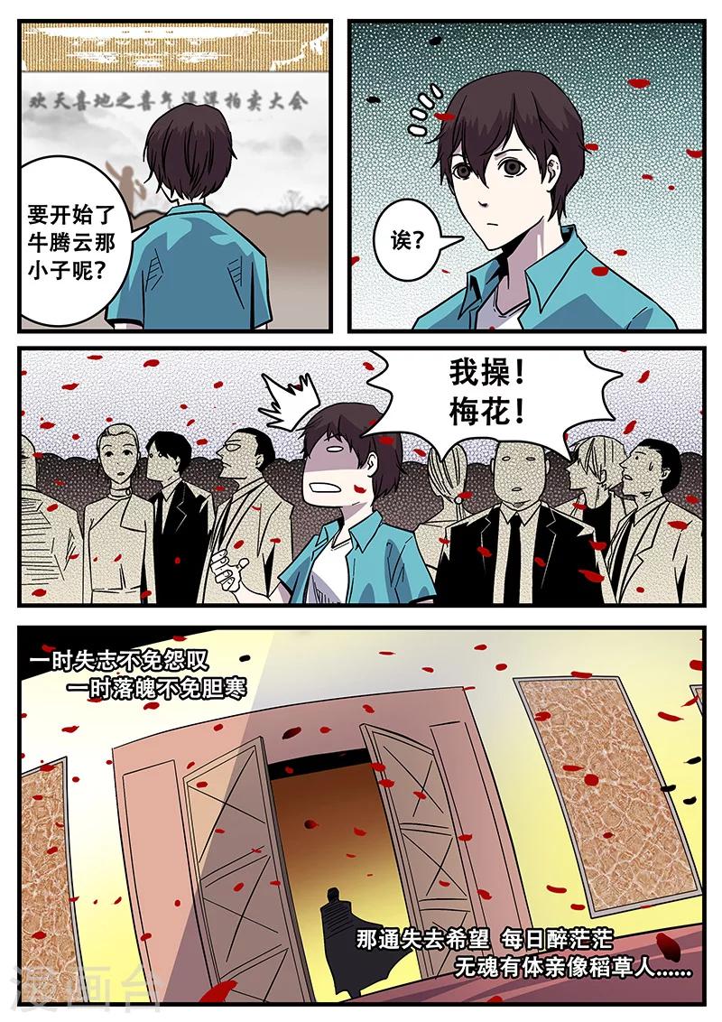 第39话 游轮1-第39话