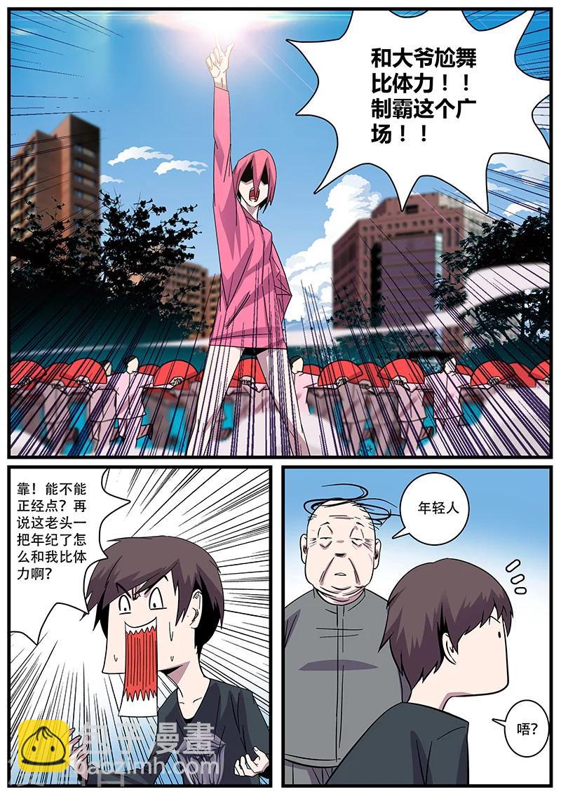 第5话 特训-第5话
