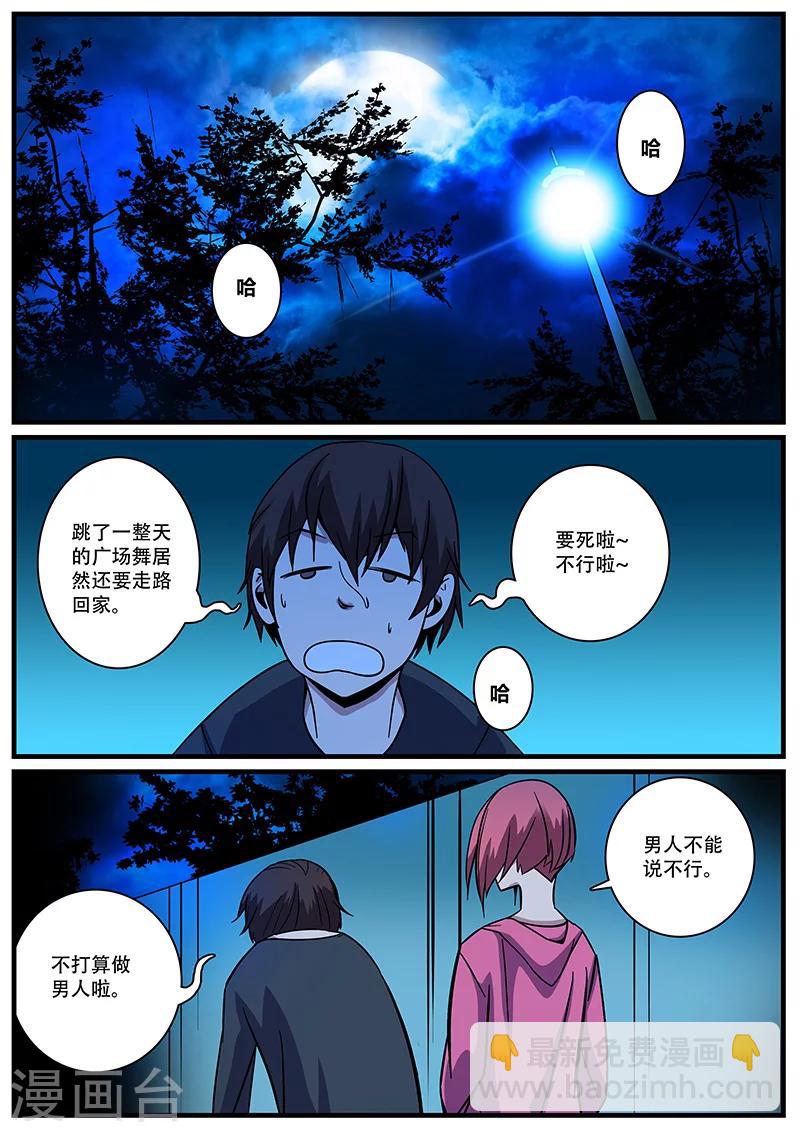 第5话 特训-第5话