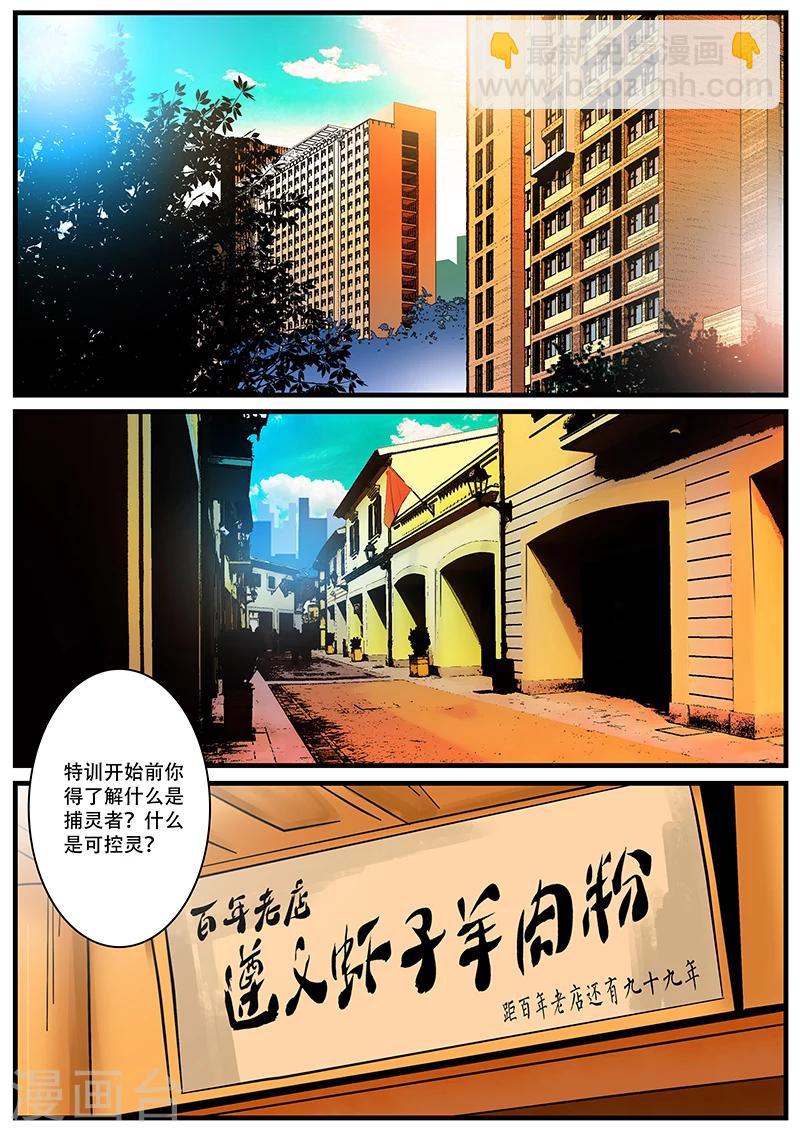 第5话 特训-第5话