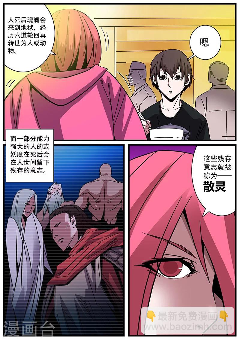 第5话 特训-第5话