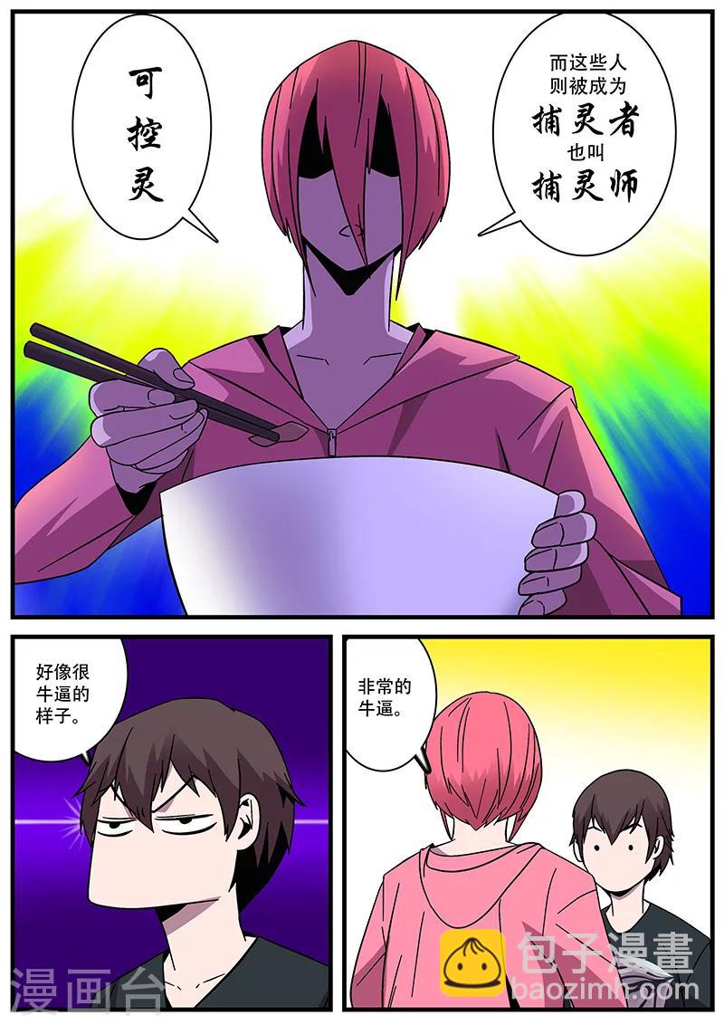 第5话 特训-第5话