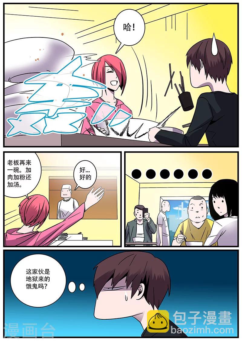 第5话 特训-第5话