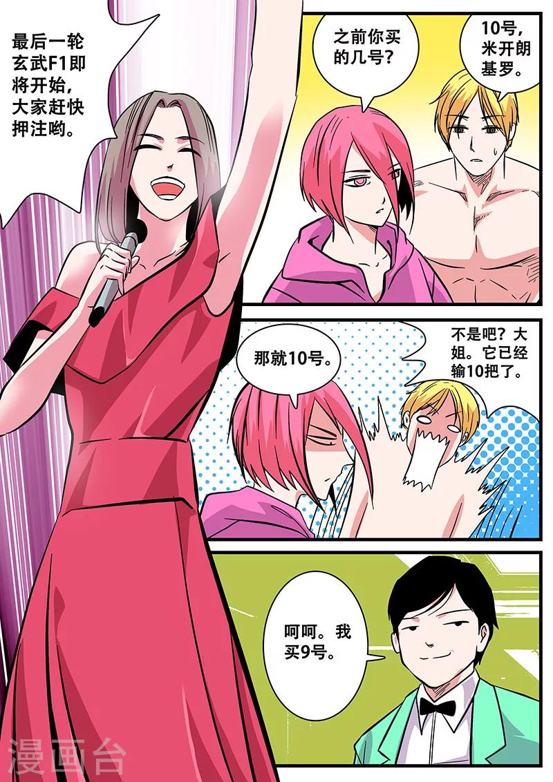 第41话 游轮3-第41话