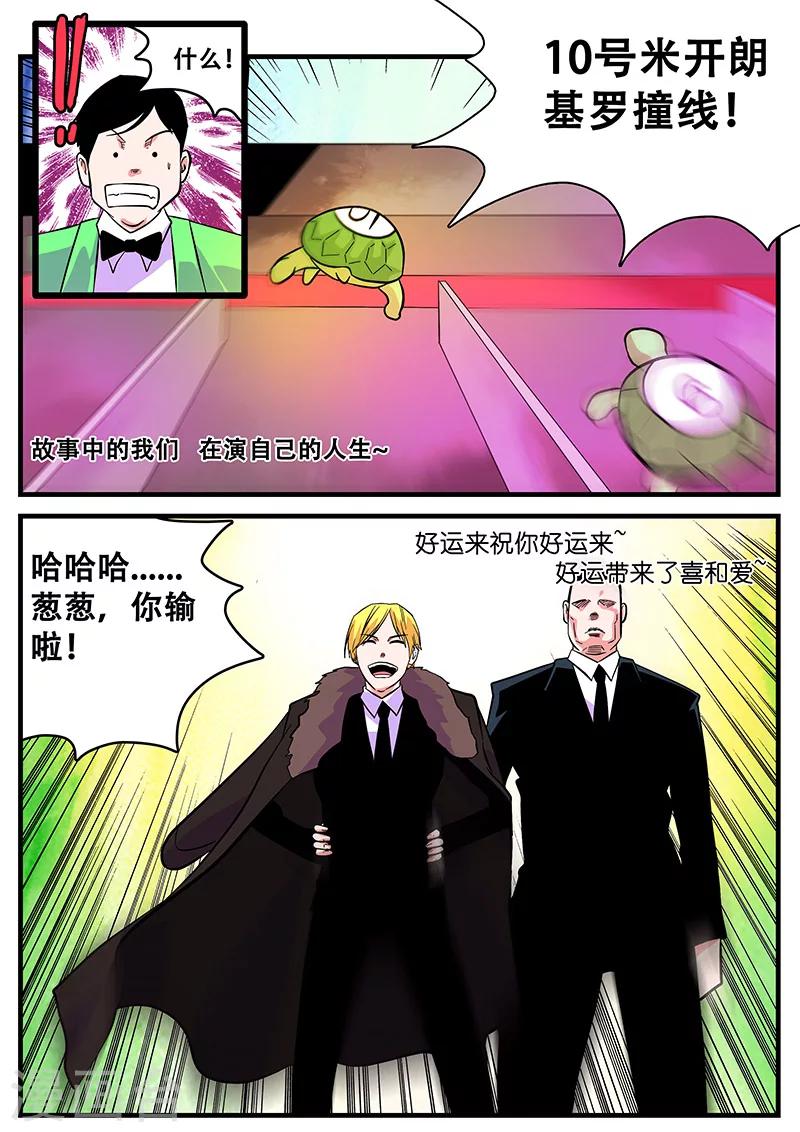 第41话 游轮3-第41话