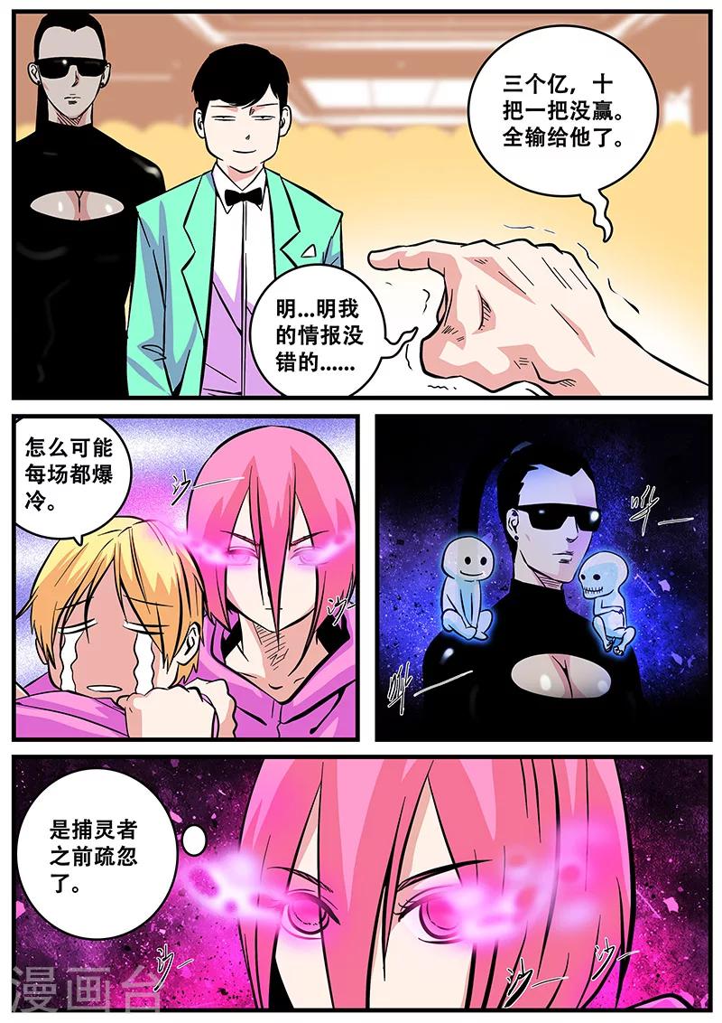 第41话 游轮3-第41话