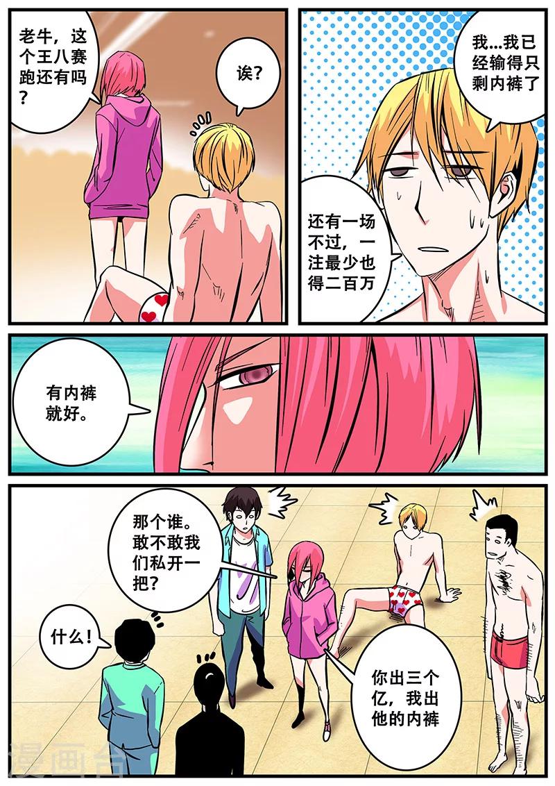 第41话 游轮3-第41话