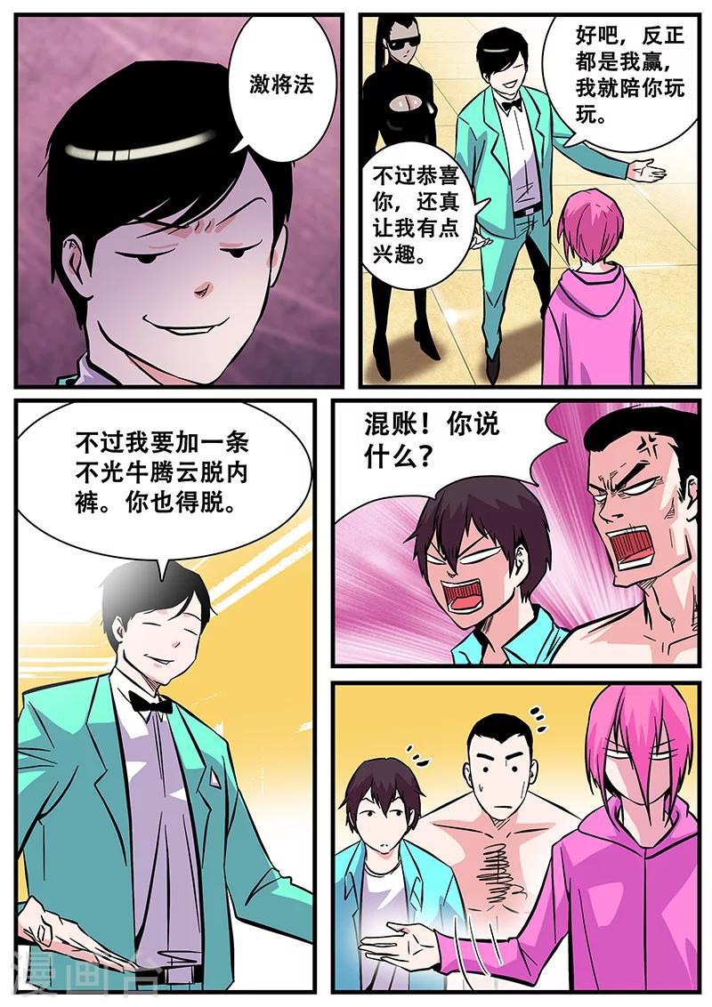第41话 游轮3-第41话