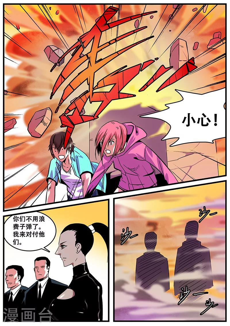 第43话 连接-第43话