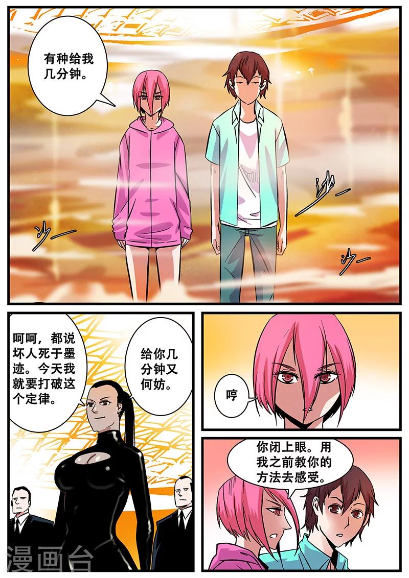 第43话 连接-第43话