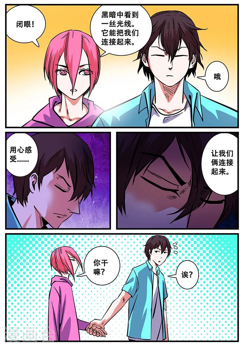 第43话 连接-第43话