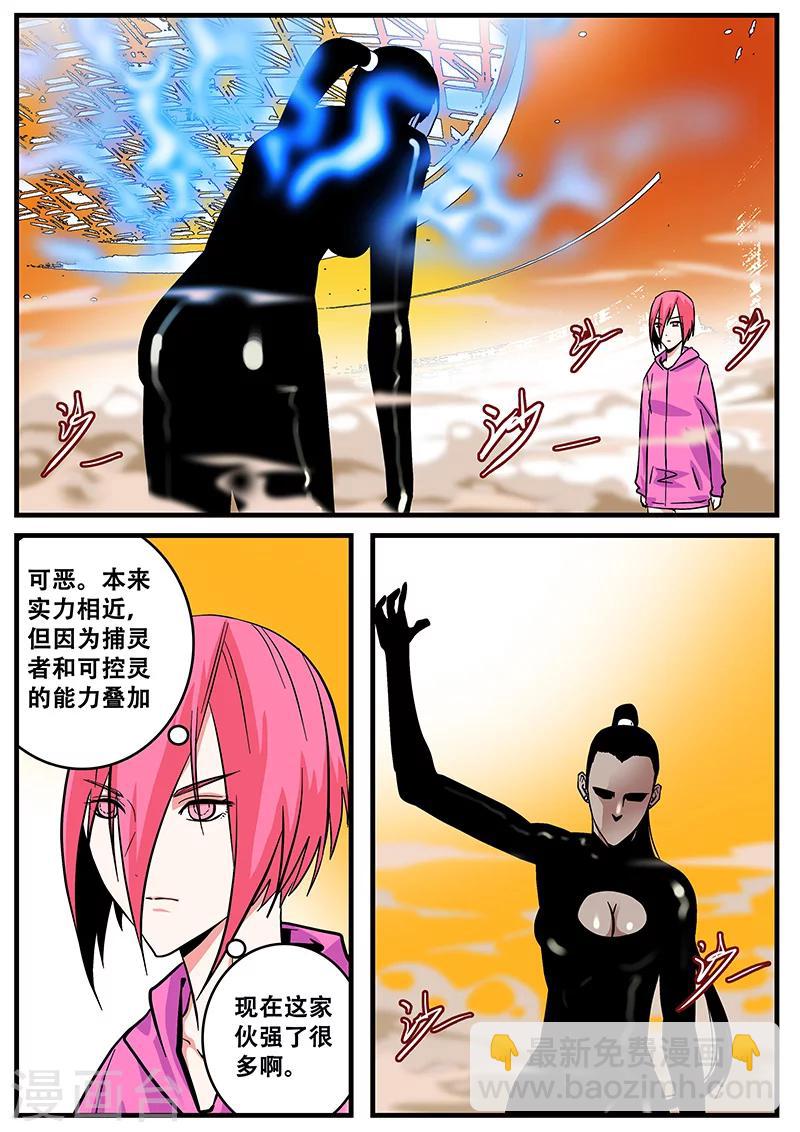 第43话 连接-第43话