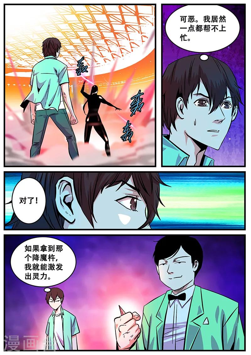 第43话 连接-第43话