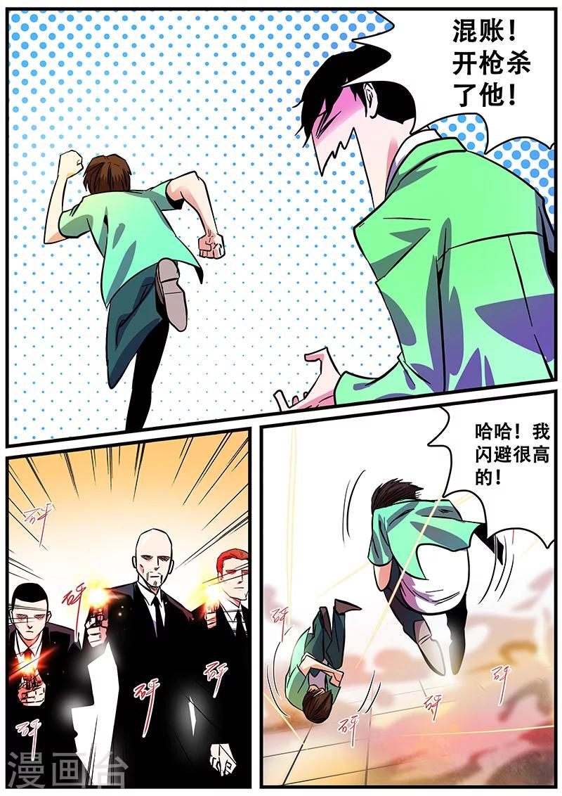 第43话 连接-第43话