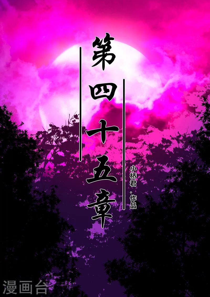 第45话 监狱内-第45话