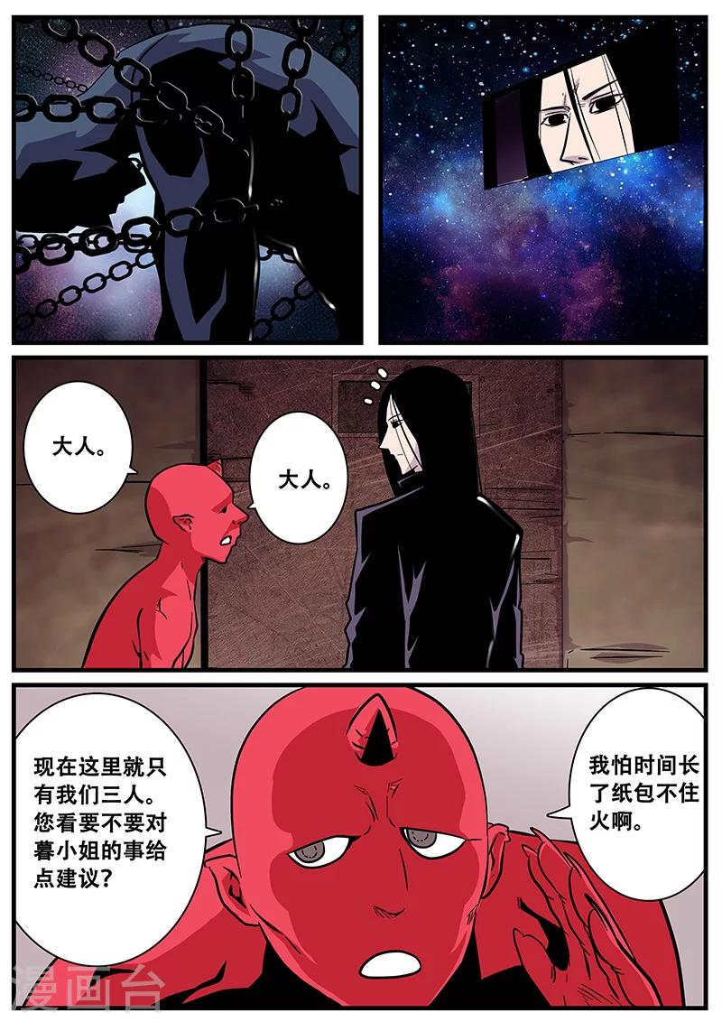 第45话 监狱内-第45话