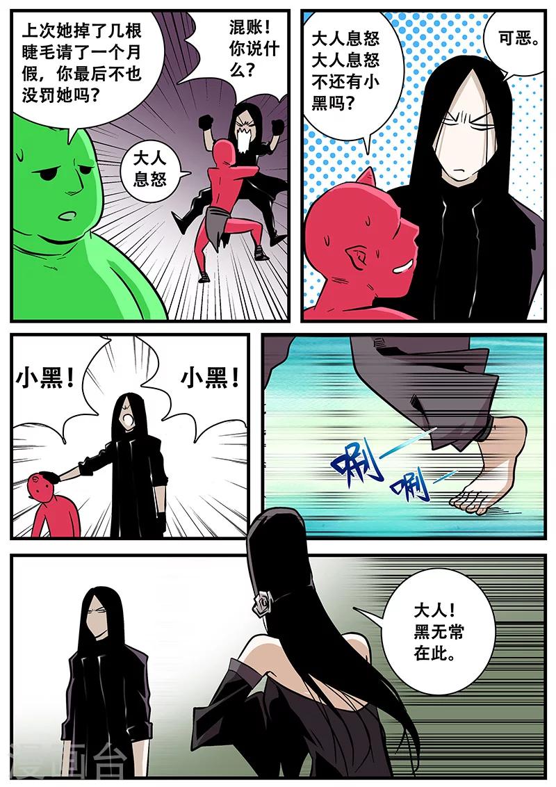 第45话 监狱内-第45话