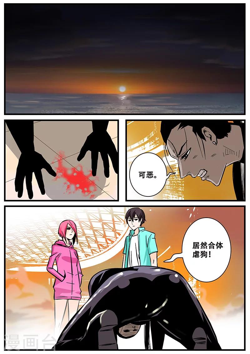 第45话 监狱内-第45话