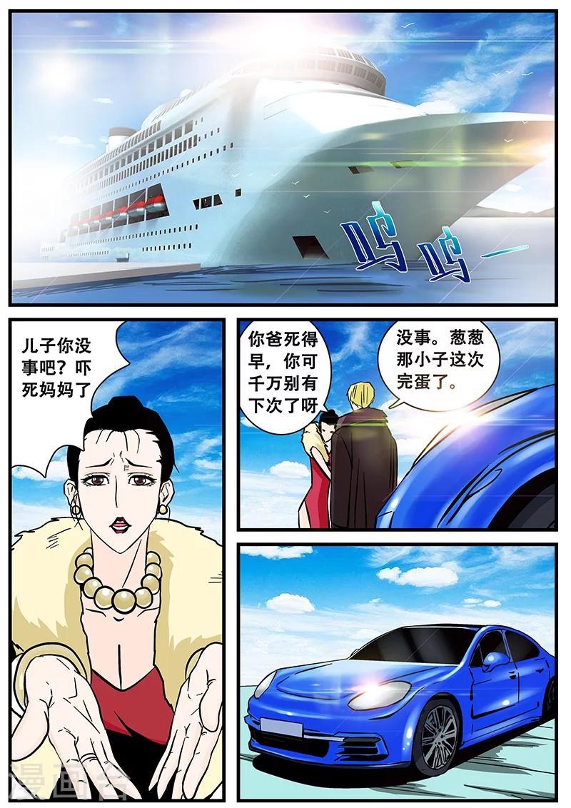 第45话 监狱内-第45话