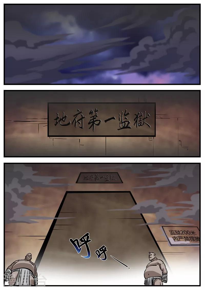 第45话 监狱内-第45话