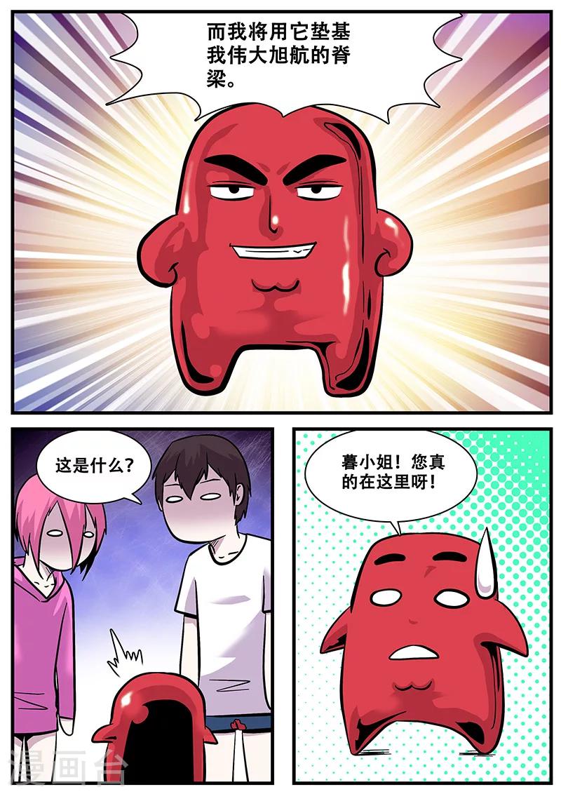 第47话 来亲戚-第47话