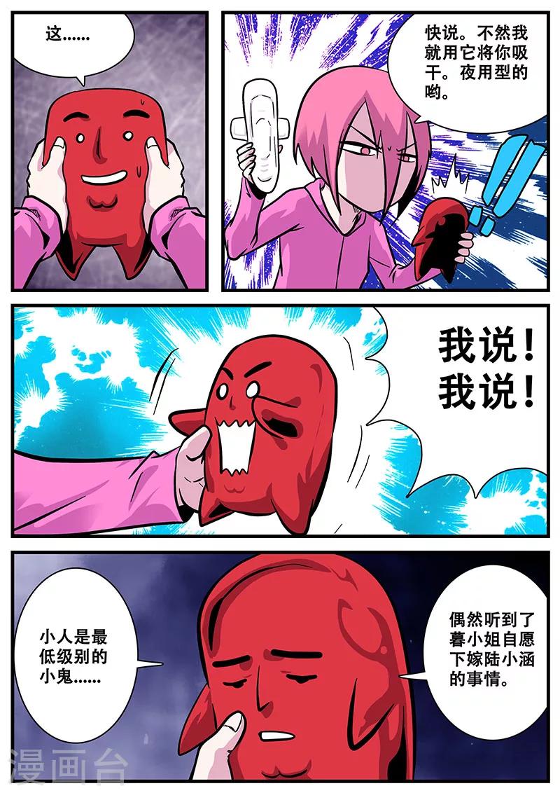 第47话 来亲戚-第47话