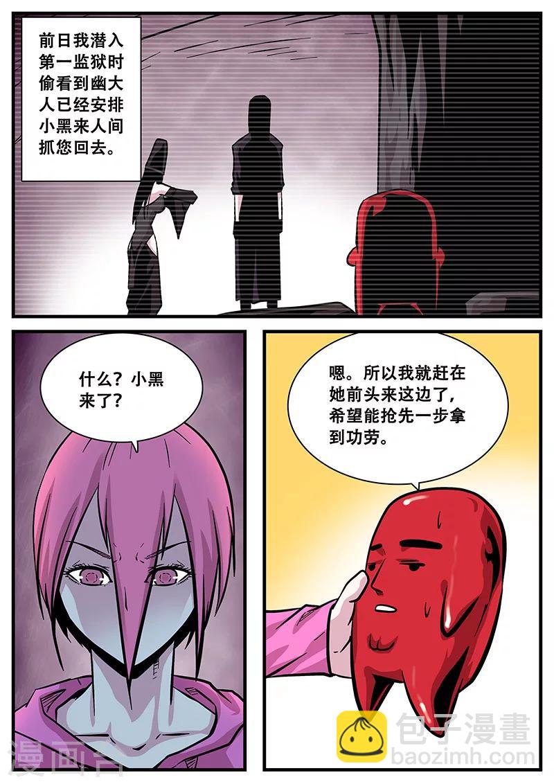 第47话 来亲戚-第47话