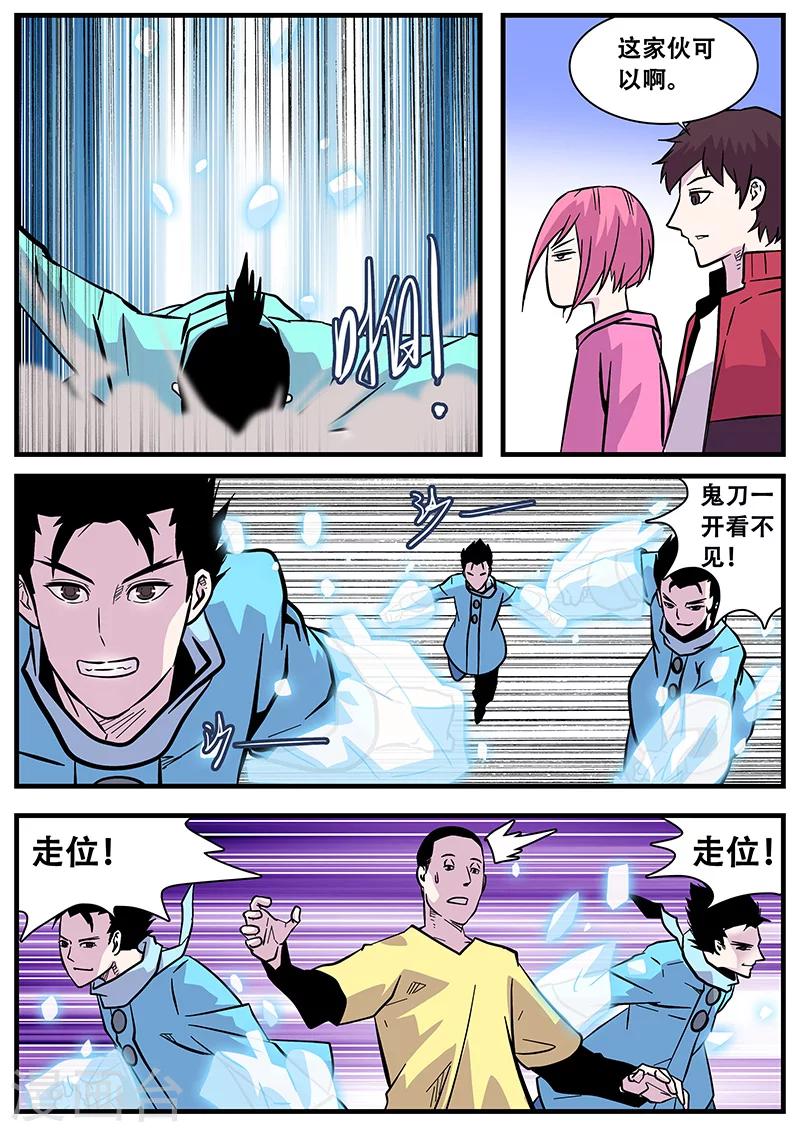 第49话 马六-第49话