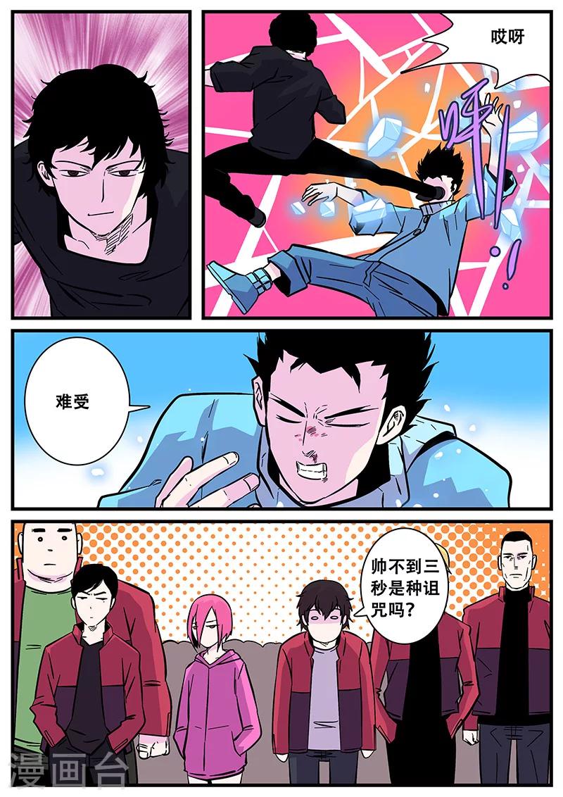 第49话 马六-第49话