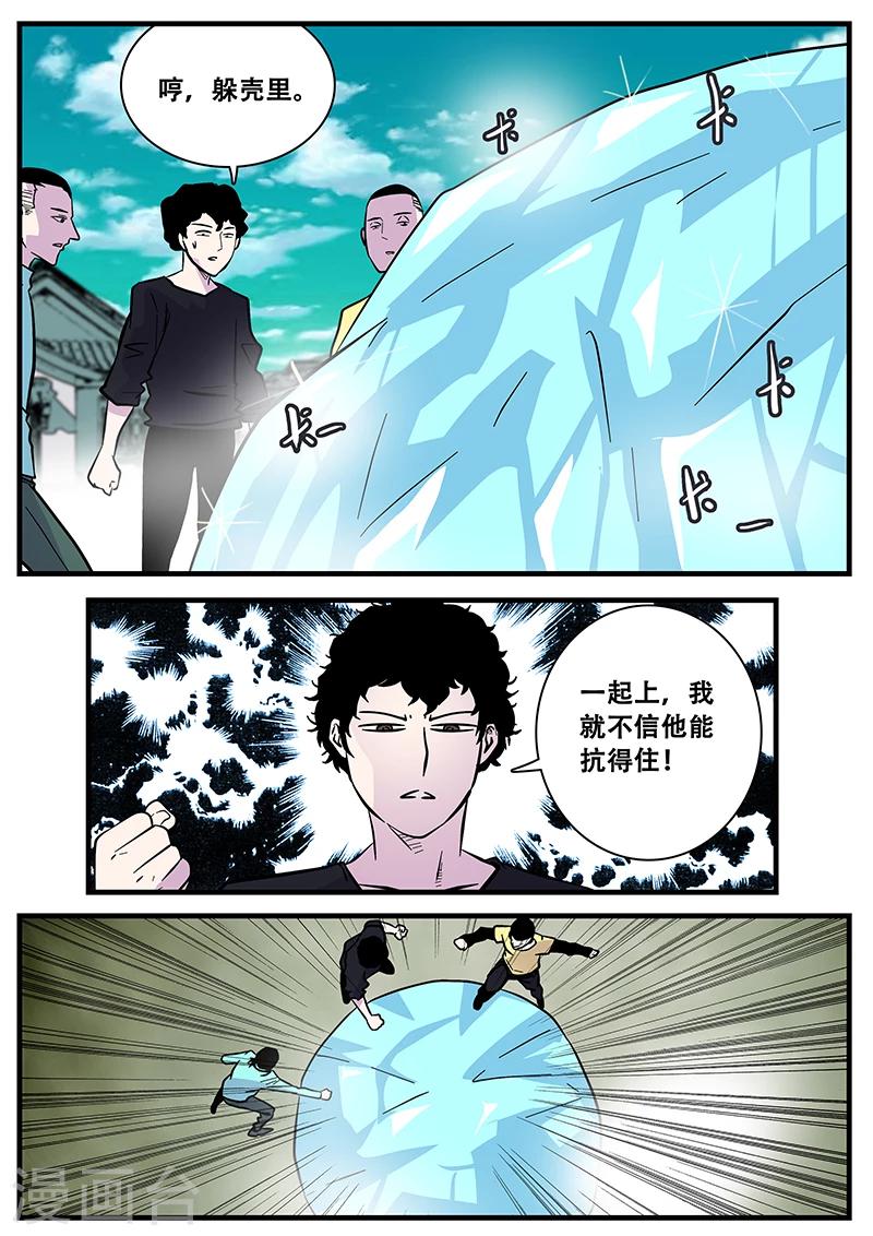 第49话 马六-第49话