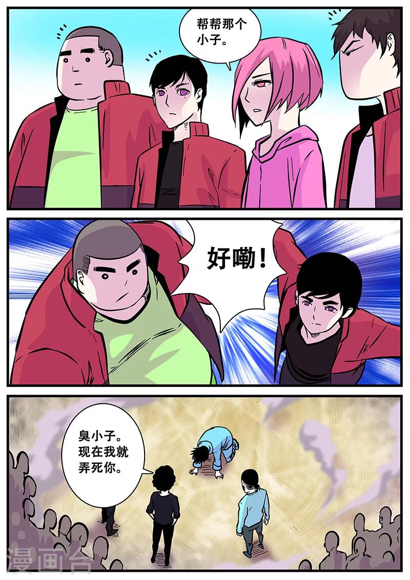 第49话 马六-第49话